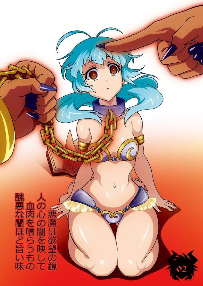 おためしあいす～「あいすのデビル」サンプルバージョン1＆2～ Page.3