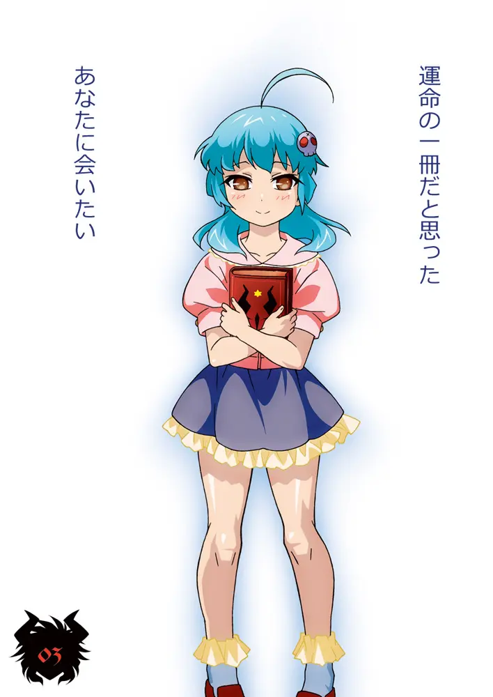 おためしあいす～「あいすのデビル」サンプルバージョン1＆2～ Page.4