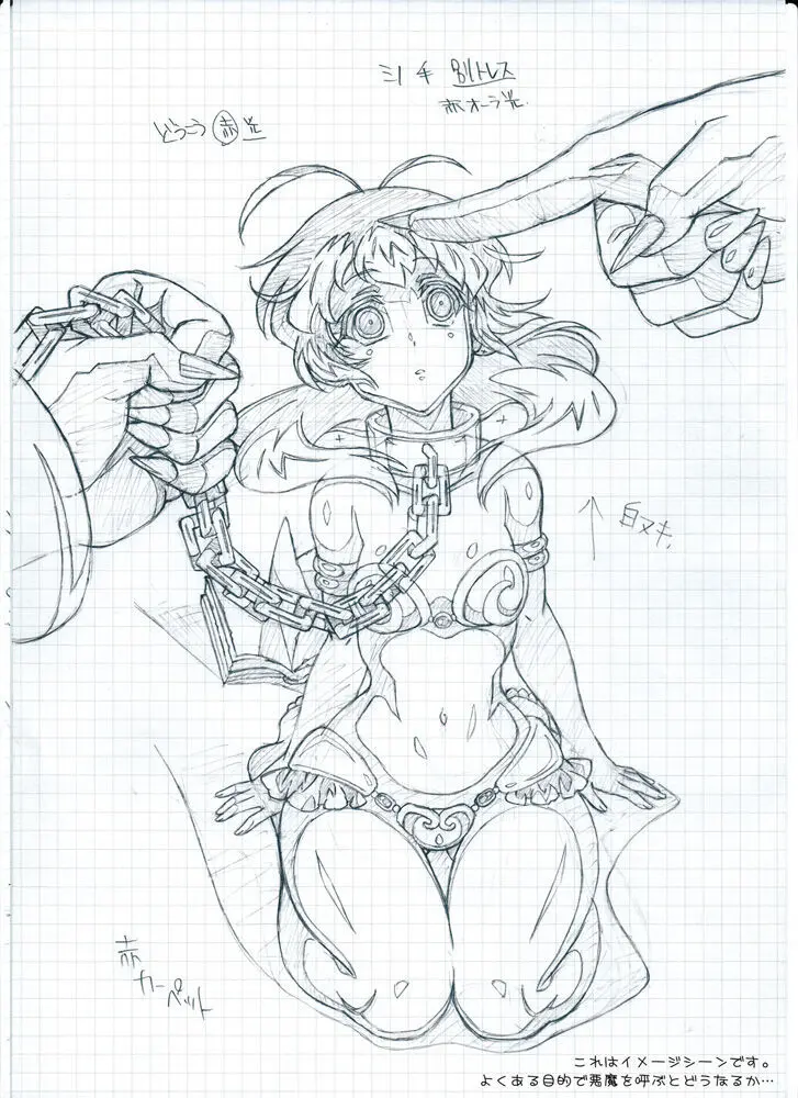 おためしあいす～「あいすのデビル」サンプルバージョン1＆2～ Page.53