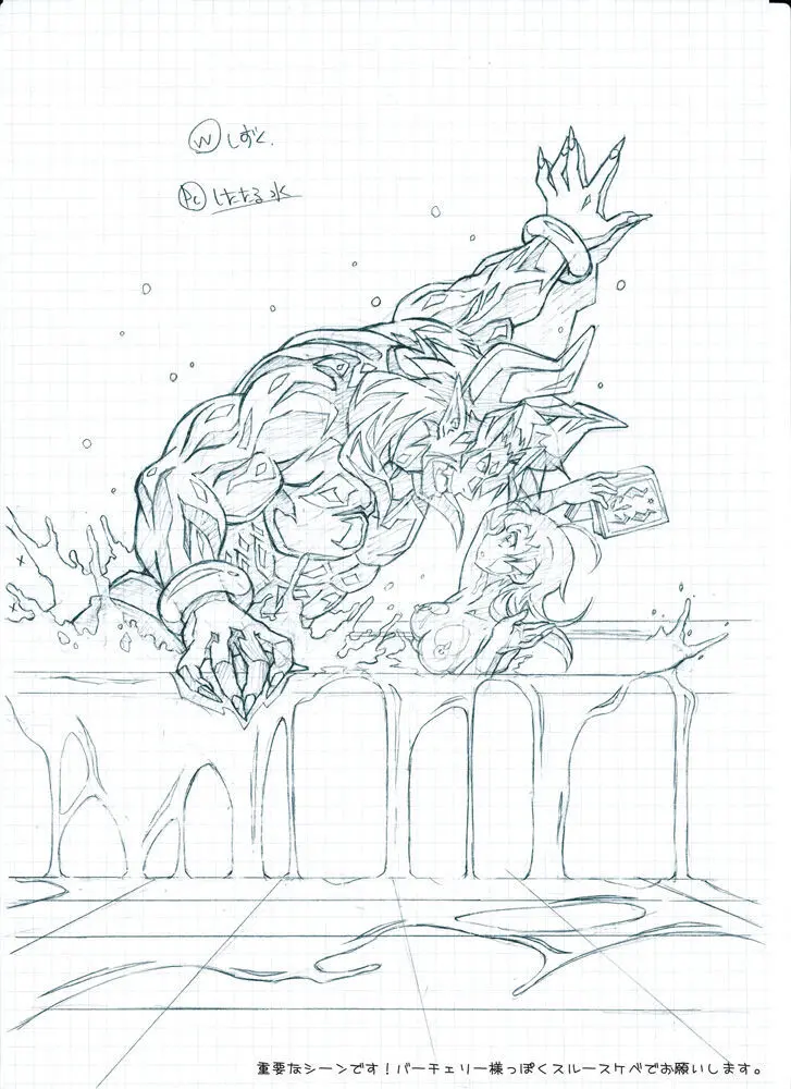 おためしあいす～「あいすのデビル」サンプルバージョン1＆2～ Page.54