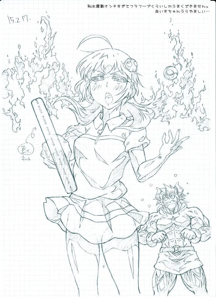 おためしあいす～「あいすのデビル」サンプルバージョン1＆2～ Page.56