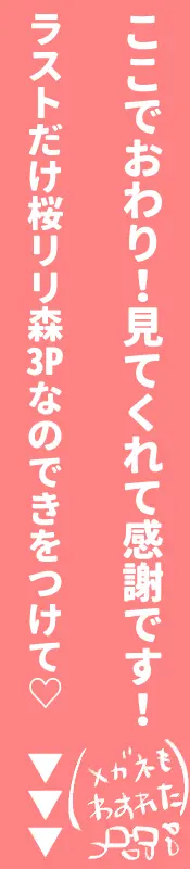 R 18 Sakuramori tsumeawase ② Page.14