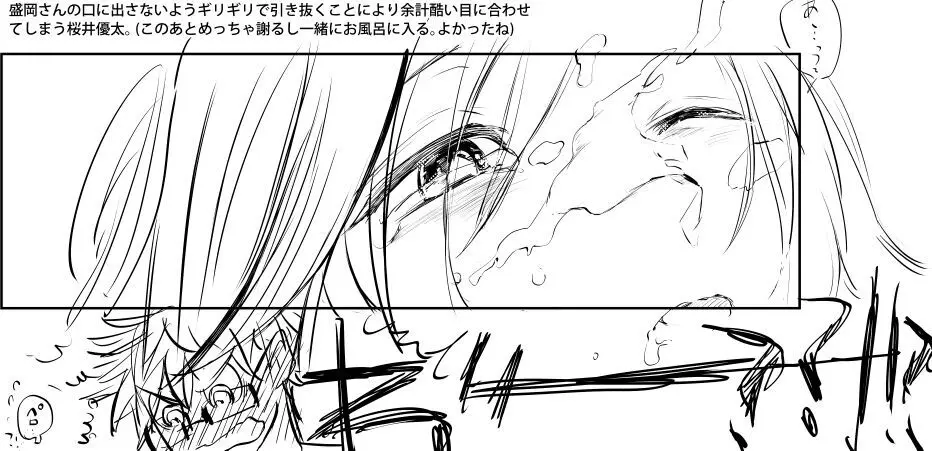 R 18 Sakuramori tsumeawase ② Page.9