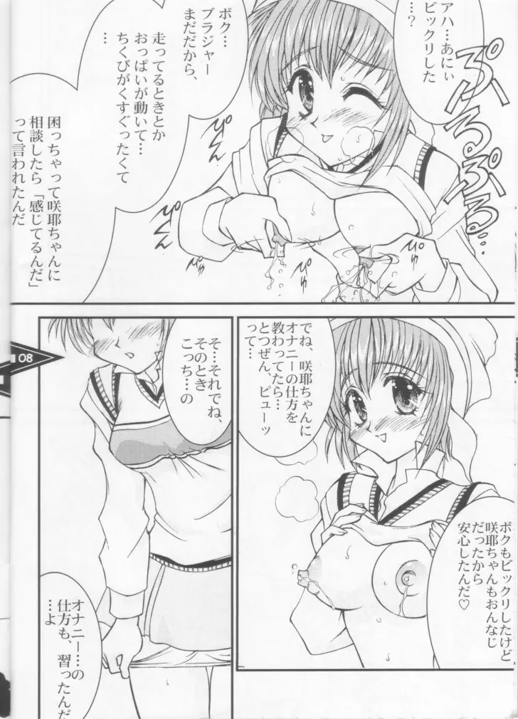 Wild Generation Page.8