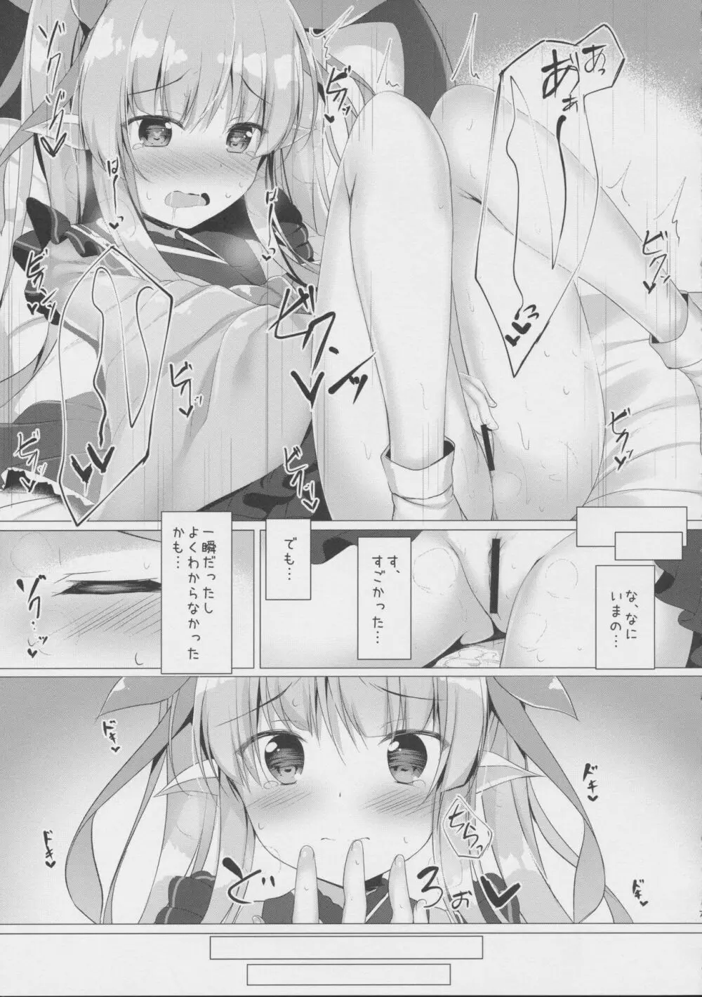 キョウカちゃんのクリ特訓…!? Page.6