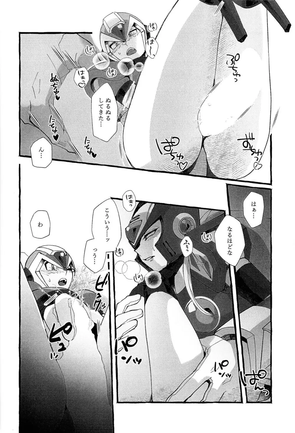 ふとももの本 Page.11