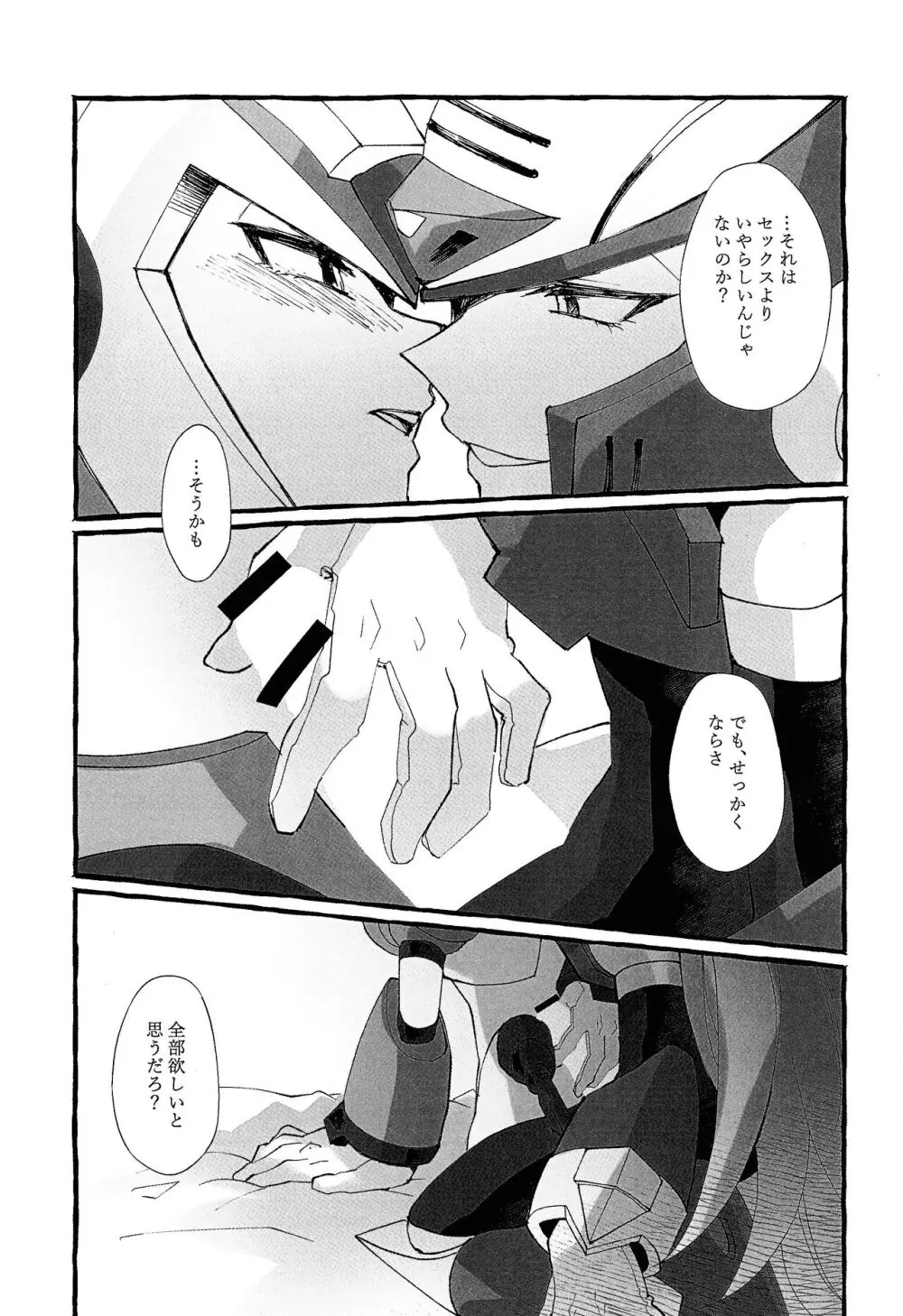 ふとももの本 Page.14