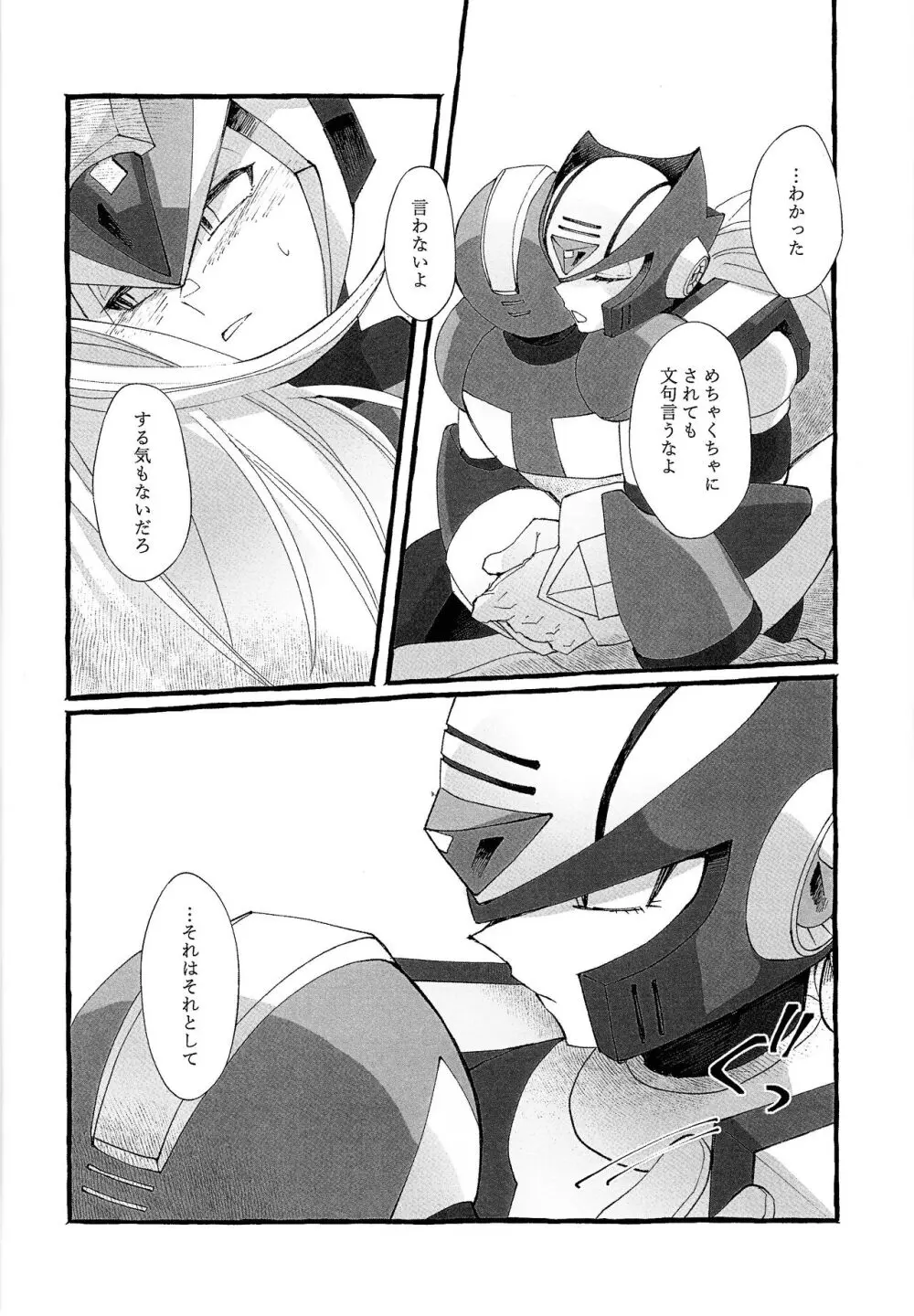 ふとももの本 Page.15