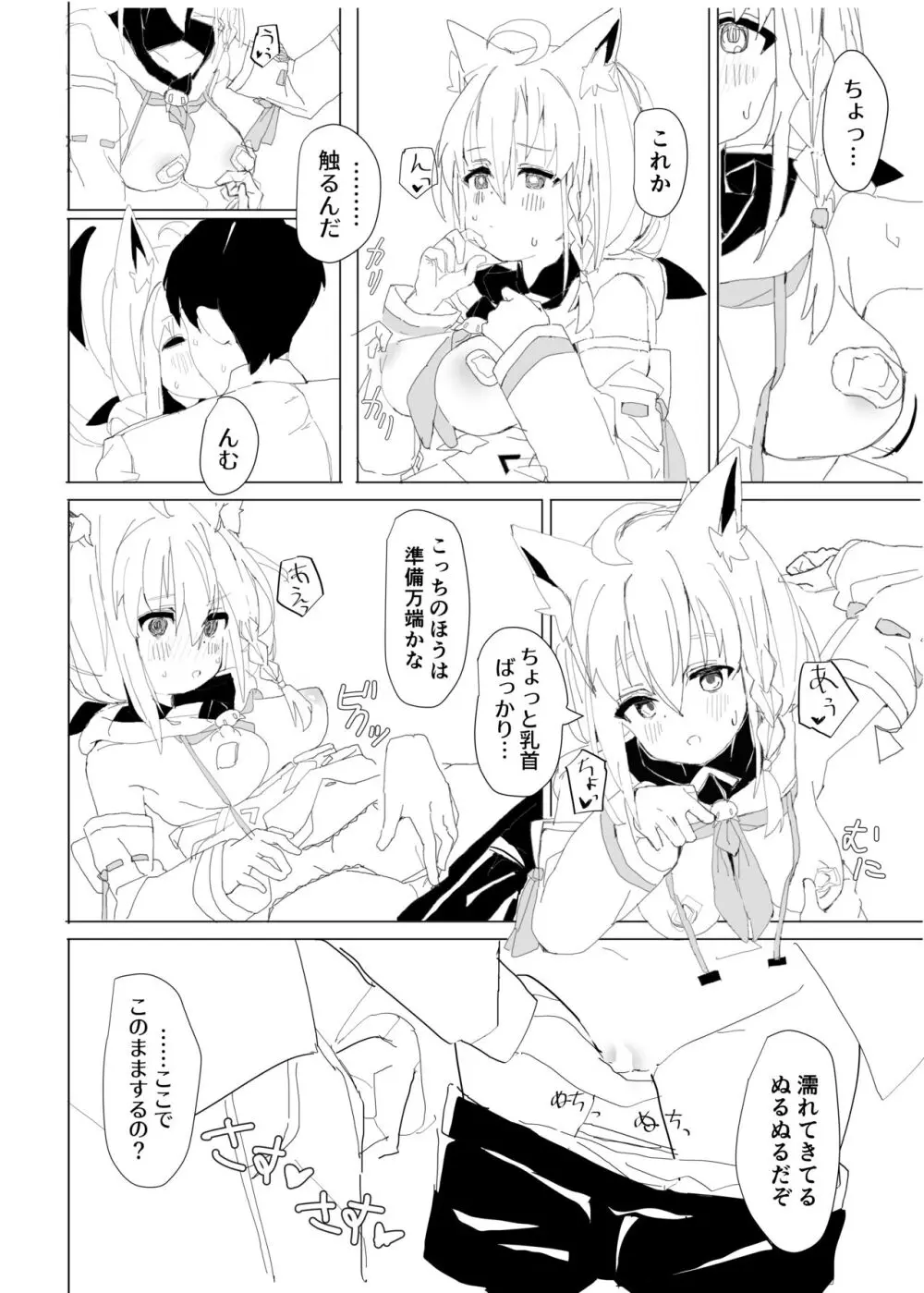 同棲白上概念 Page.19