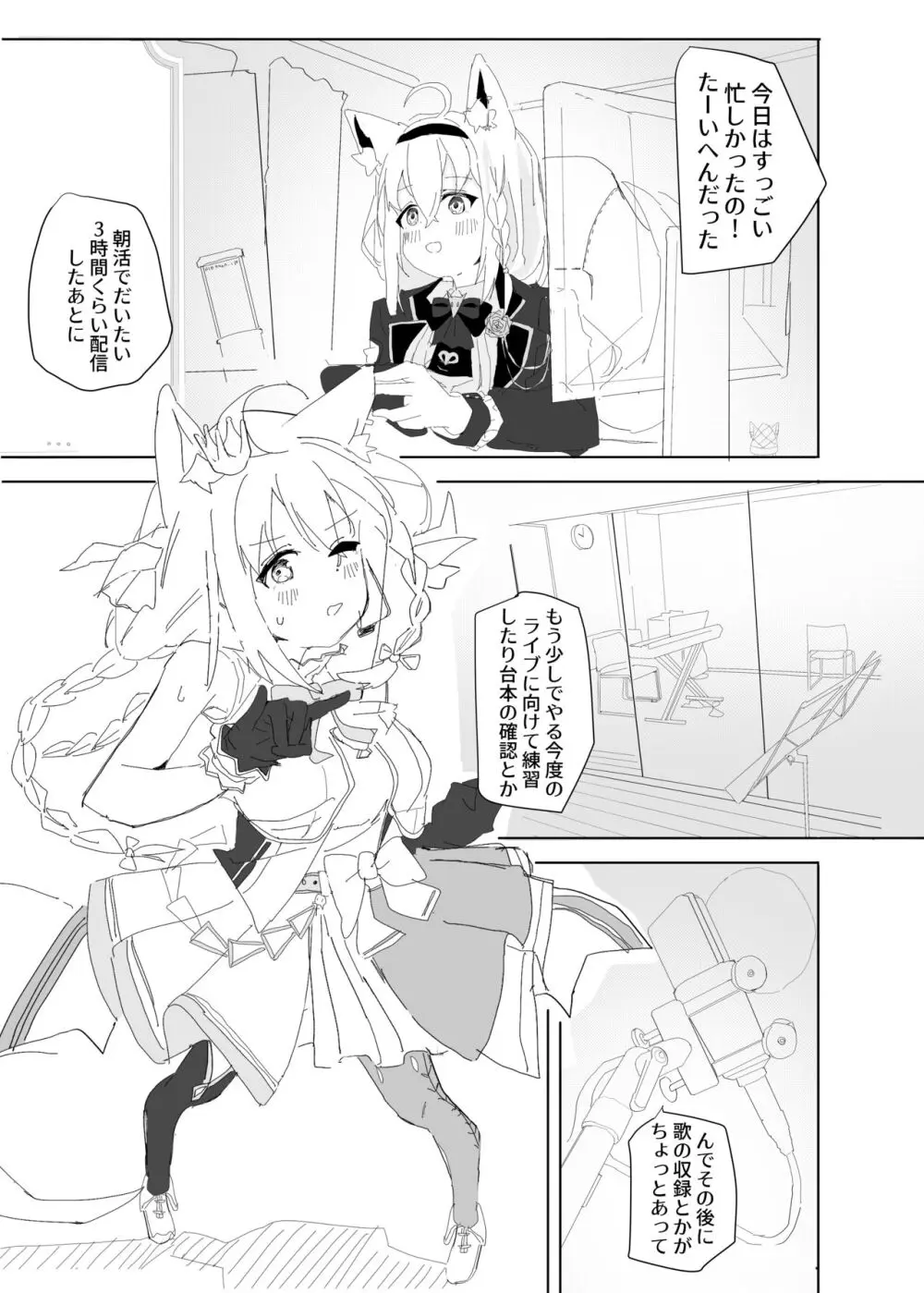 同棲白上概念 Page.2