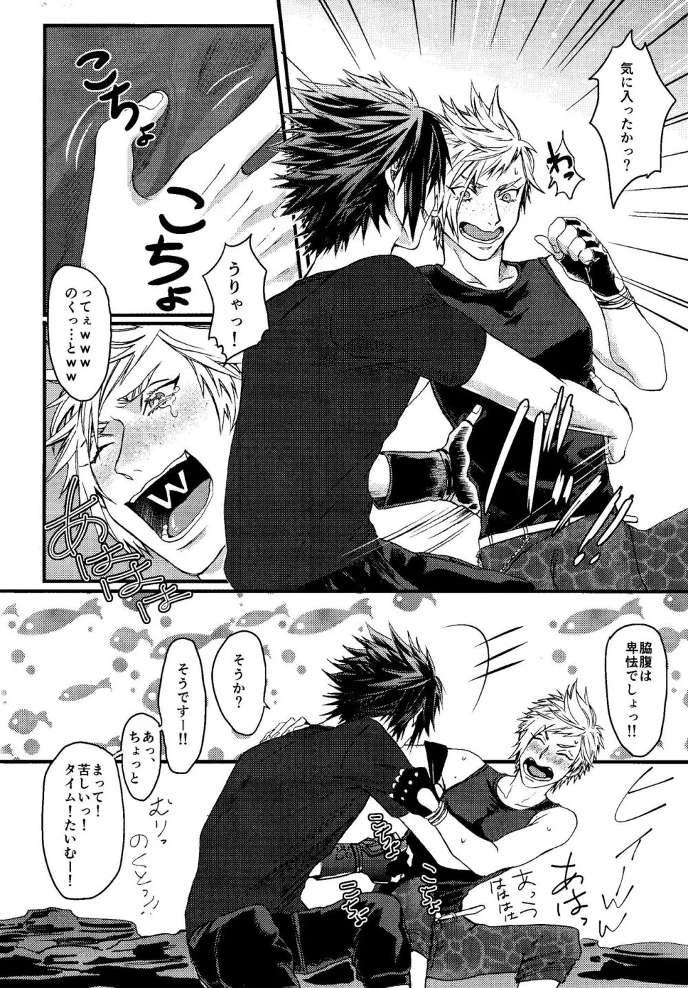 PRINCESSFOOT Page.10