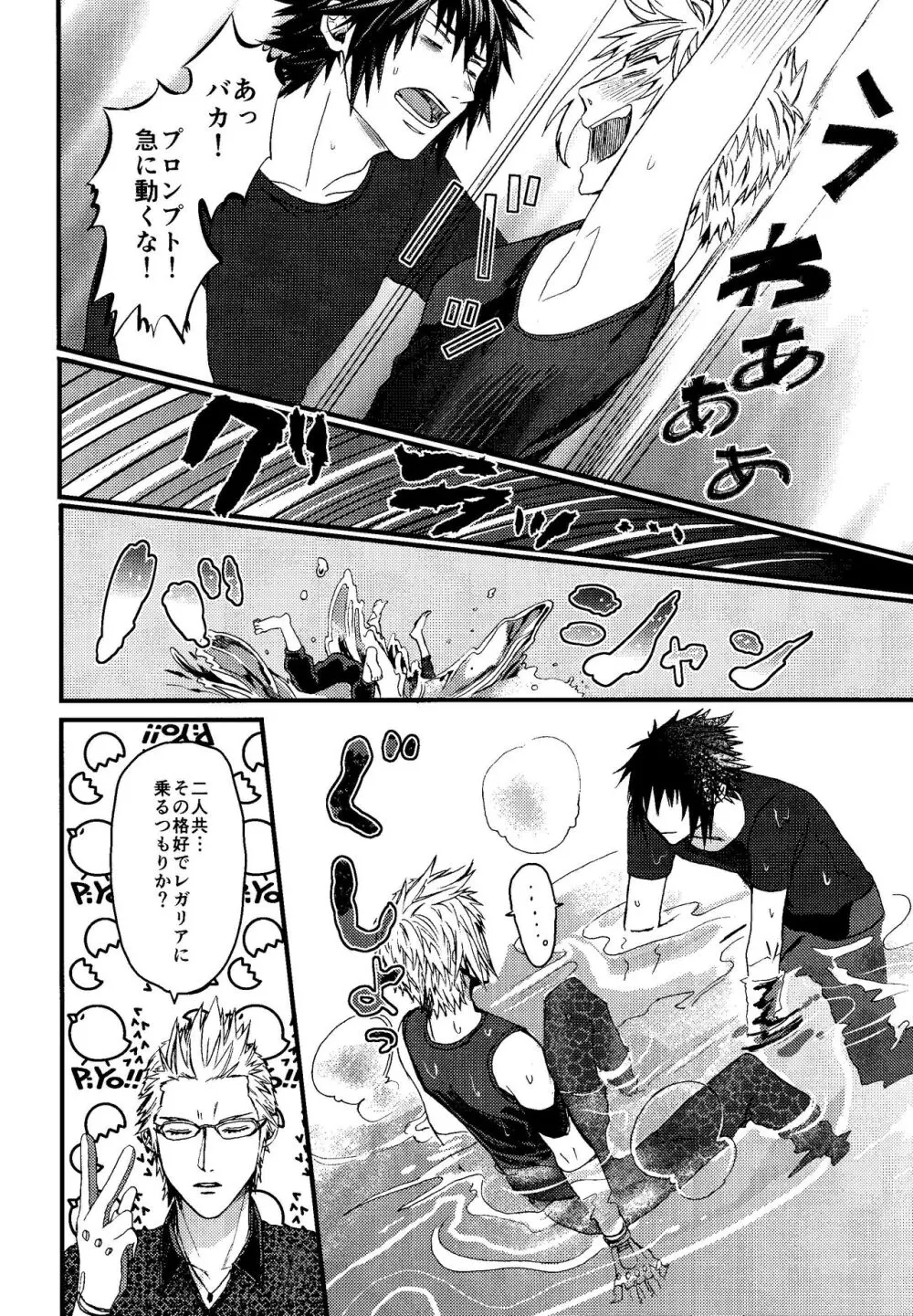 PRINCESSFOOT Page.12