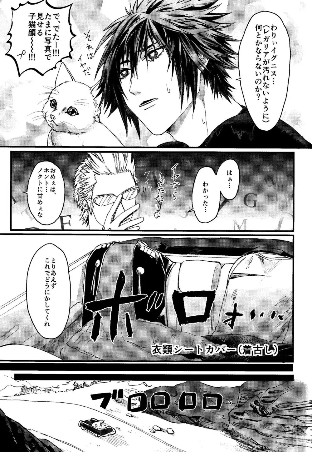 PRINCESSFOOT Page.13