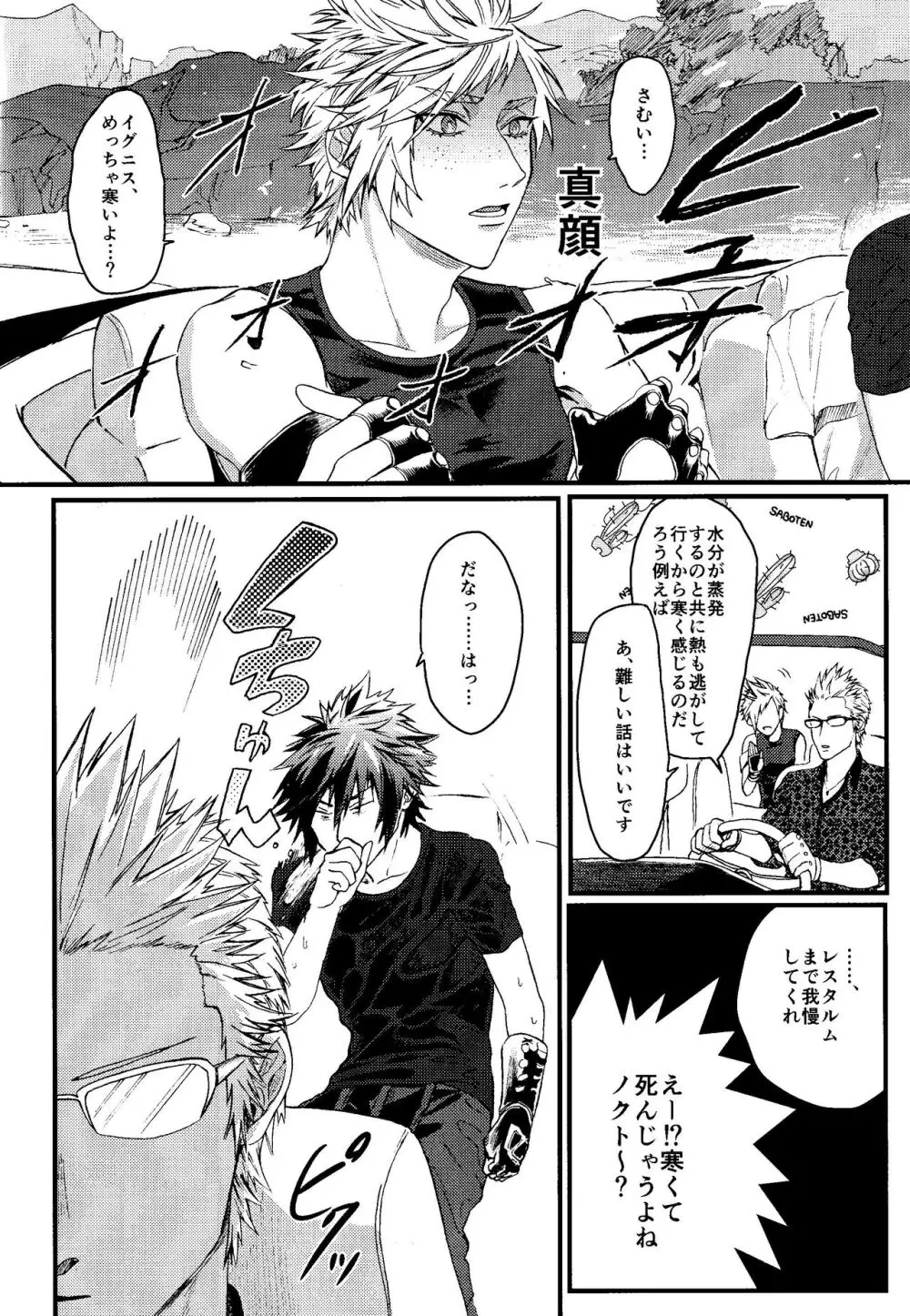 PRINCESSFOOT Page.14