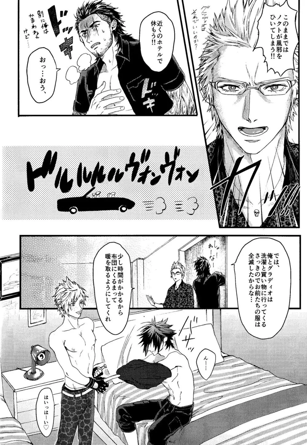 PRINCESSFOOT Page.16