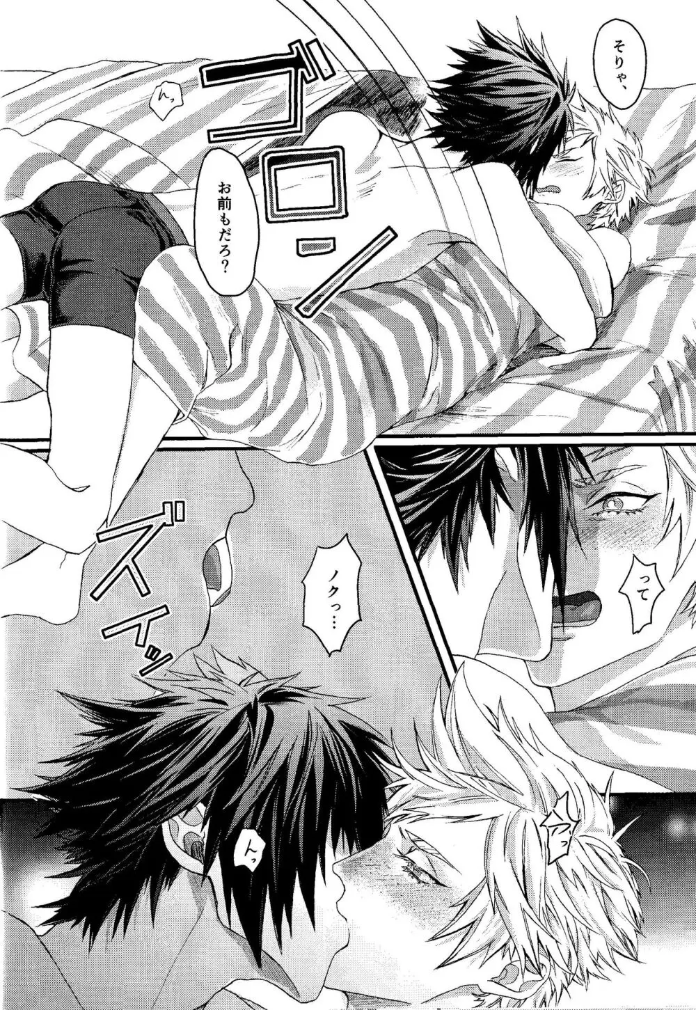 PRINCESSFOOT Page.18