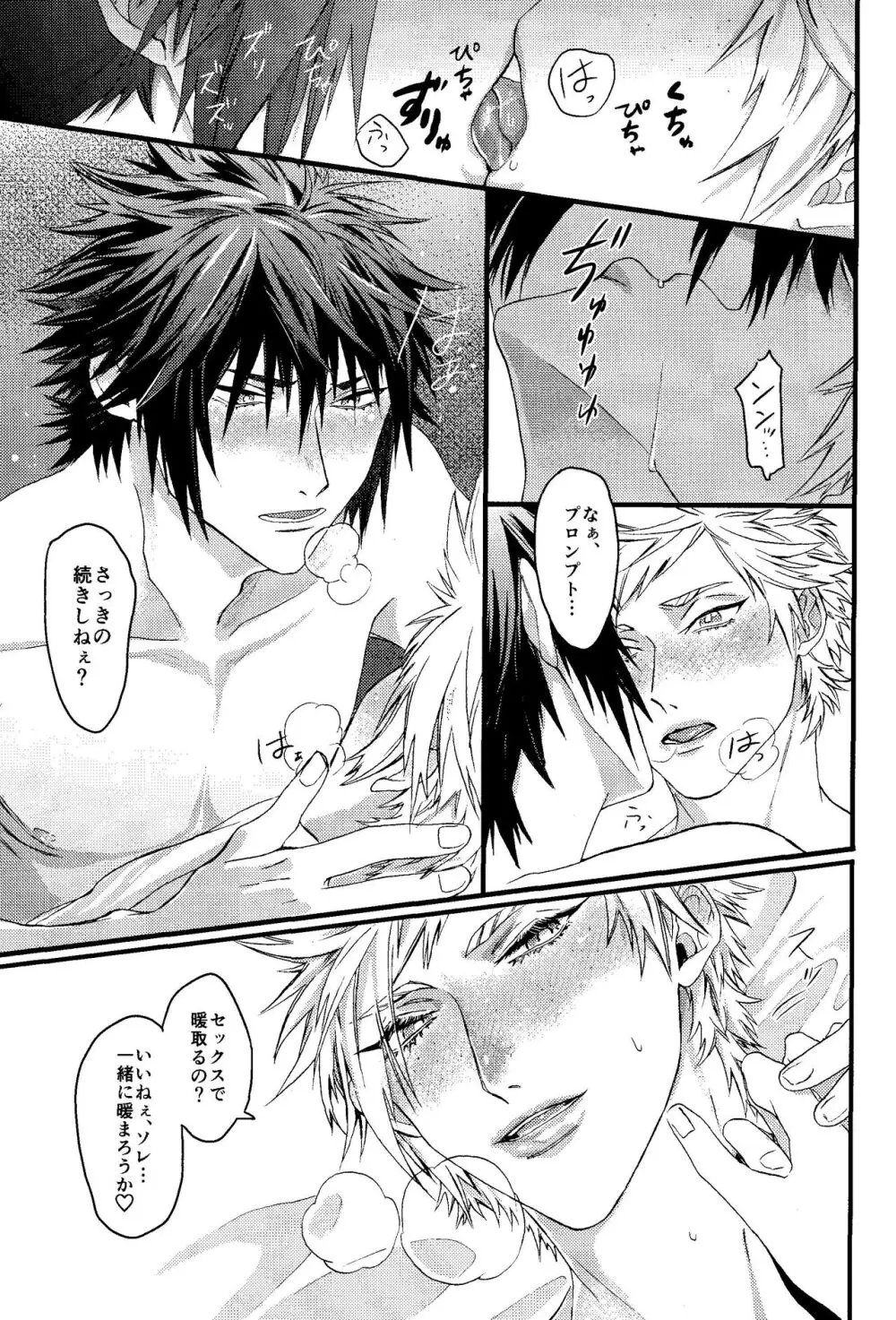 PRINCESSFOOT Page.19