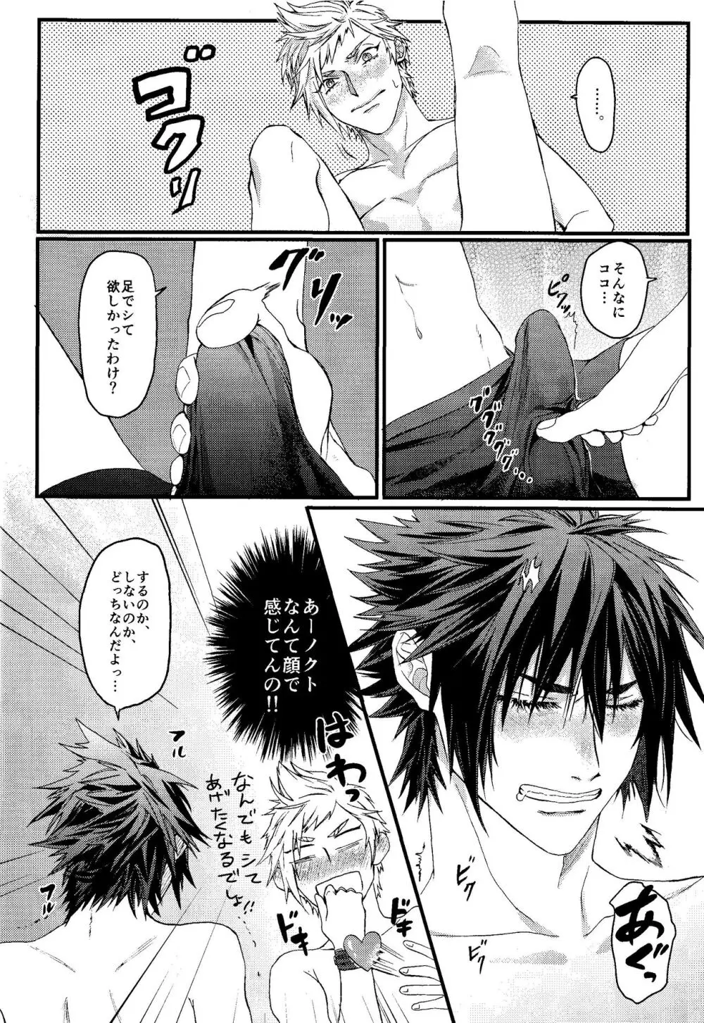 PRINCESSFOOT Page.22