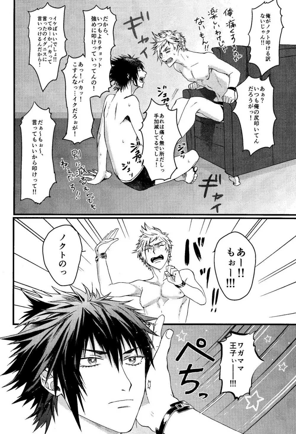 PRINCESSFOOT Page.26