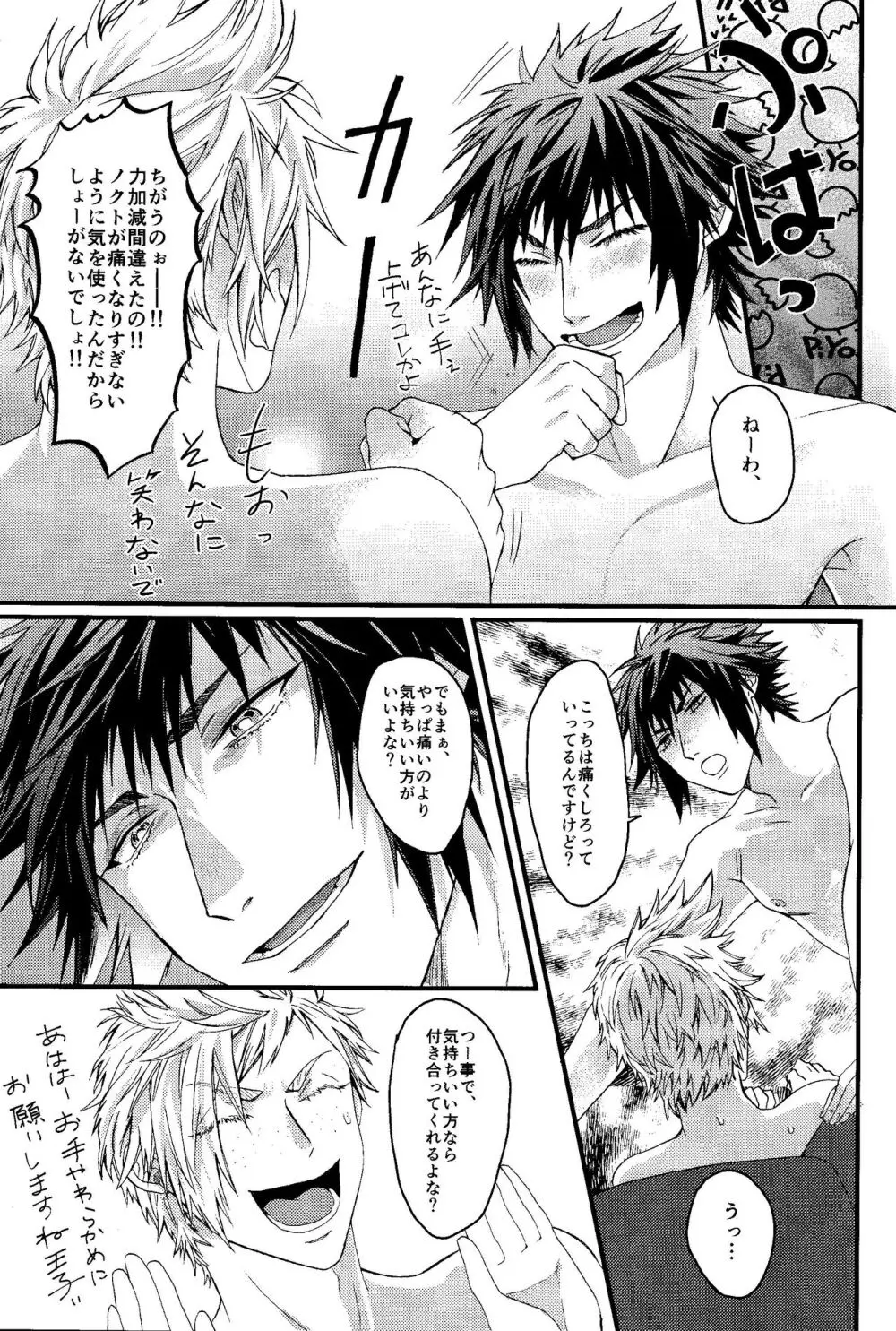 PRINCESSFOOT Page.27