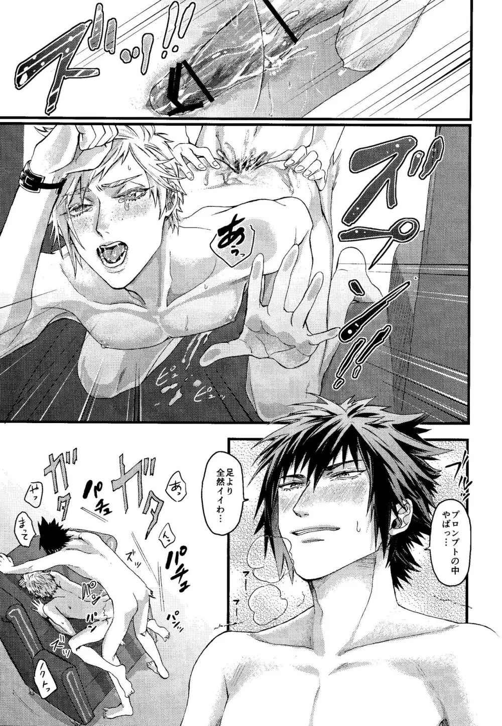 PRINCESSFOOT Page.31