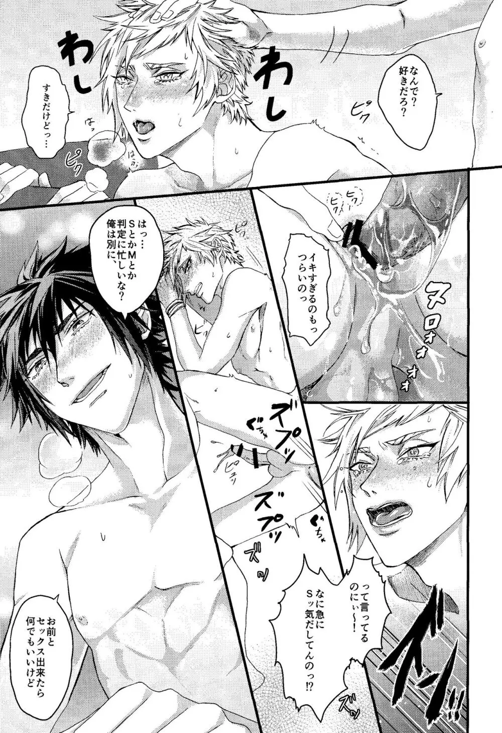 PRINCESSFOOT Page.33