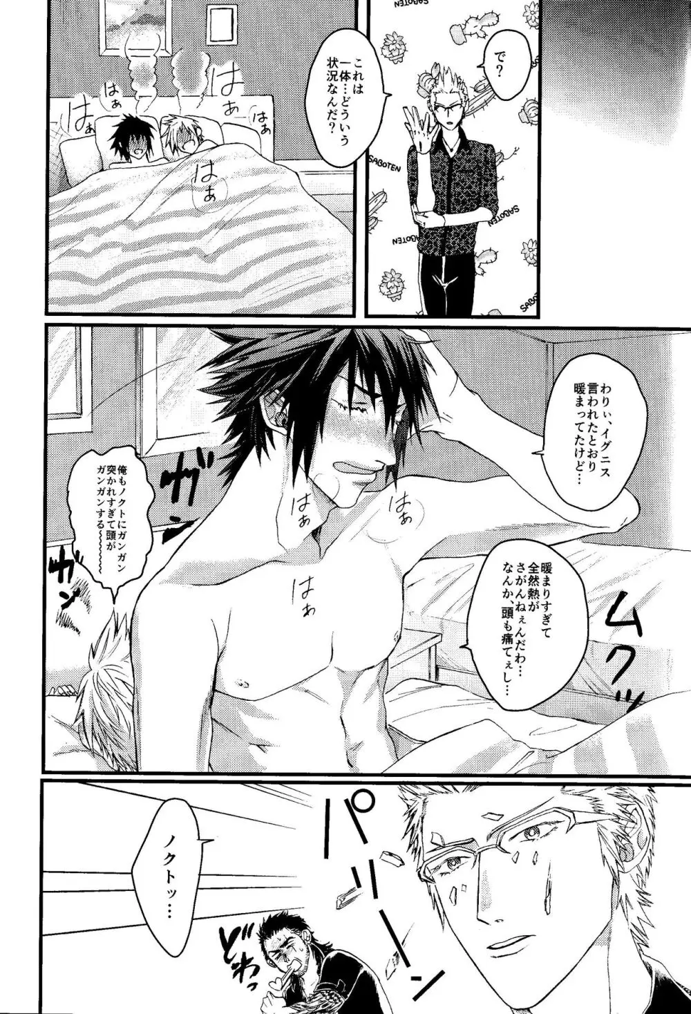 PRINCESSFOOT Page.35