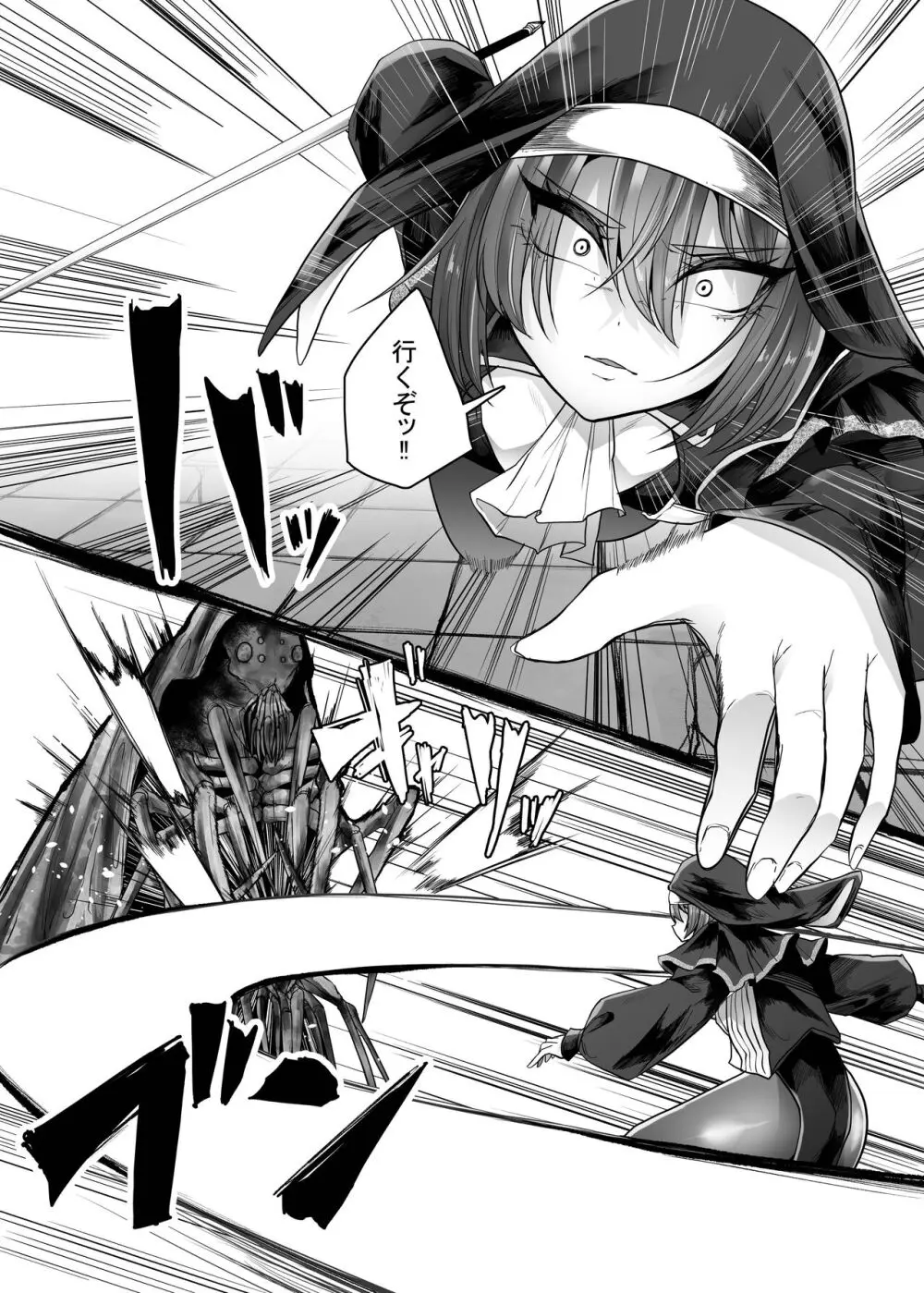 敗北シスター蟲の苗床堕ち Page.5