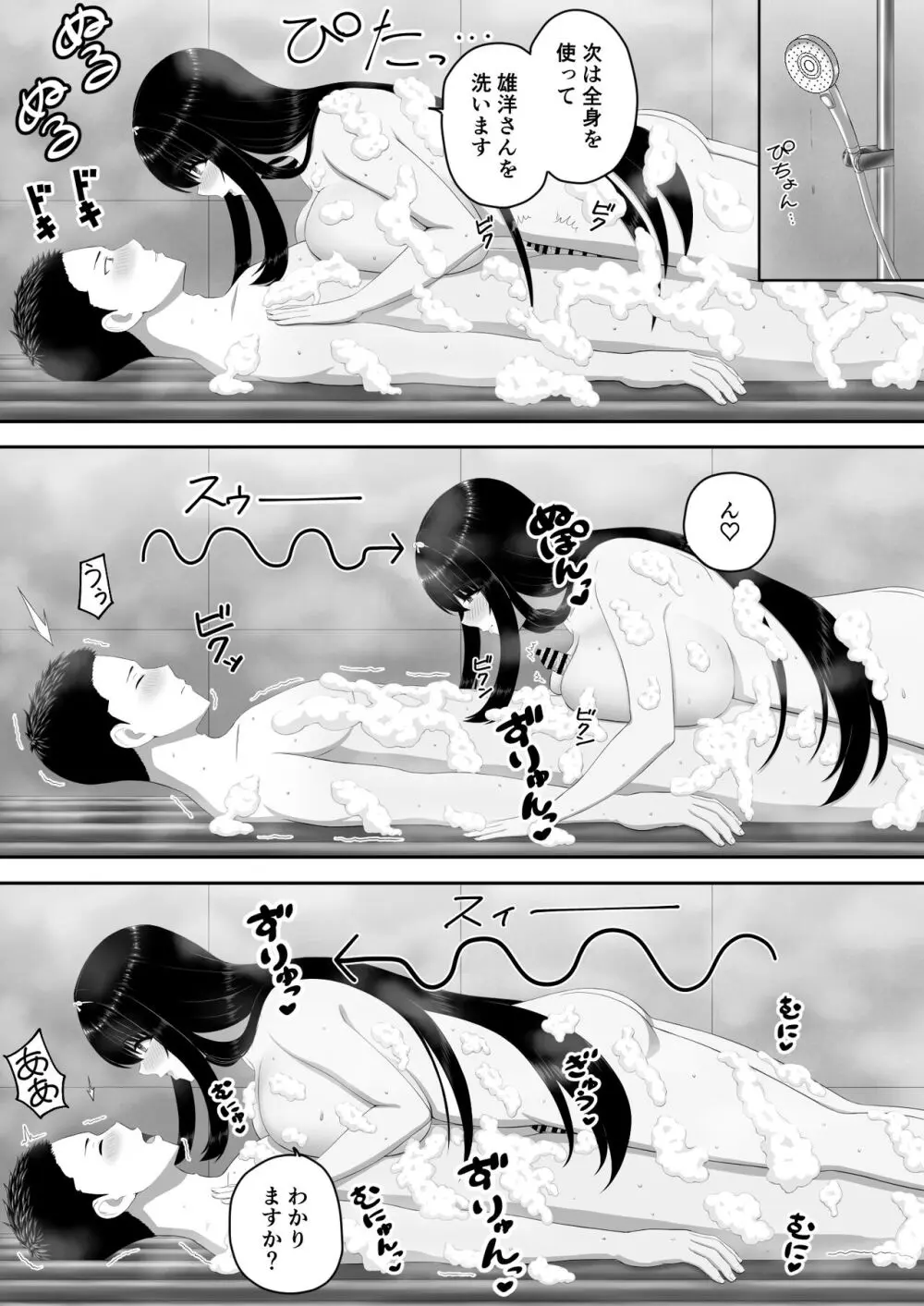 爆乳お嬢様サロン～エッチに興味ある爆乳お嬢様の献身ご奉仕～ Page.27