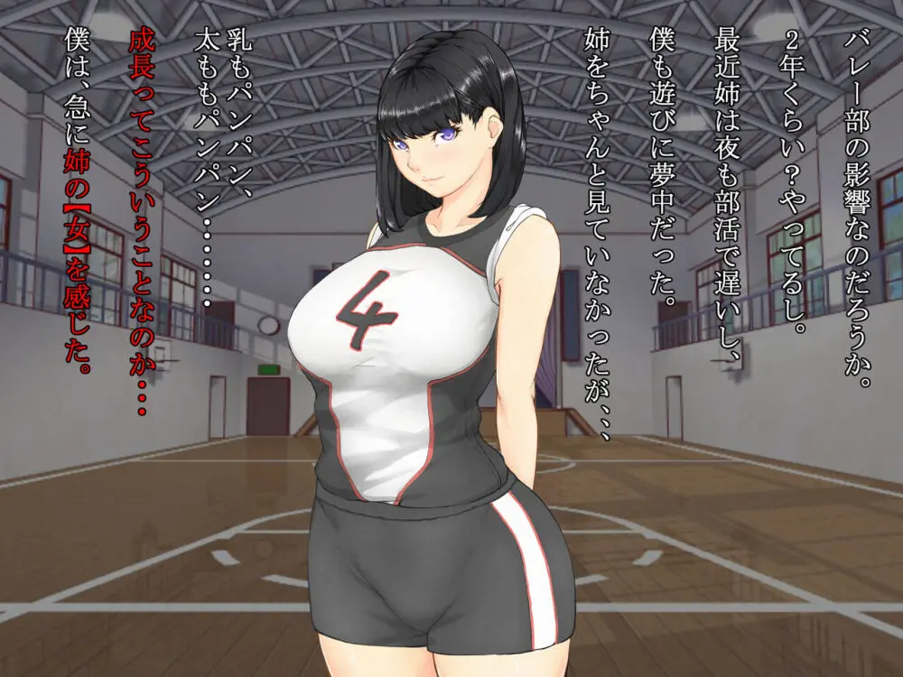 久しぶりに姉ちゃんと風呂に入ったら、体がすごかった… Page.23