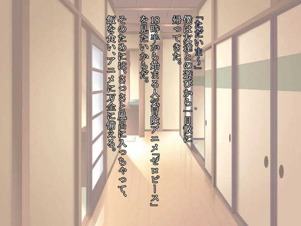 久しぶりに姉ちゃんと風呂に入ったら、体がすごかった… Page.3