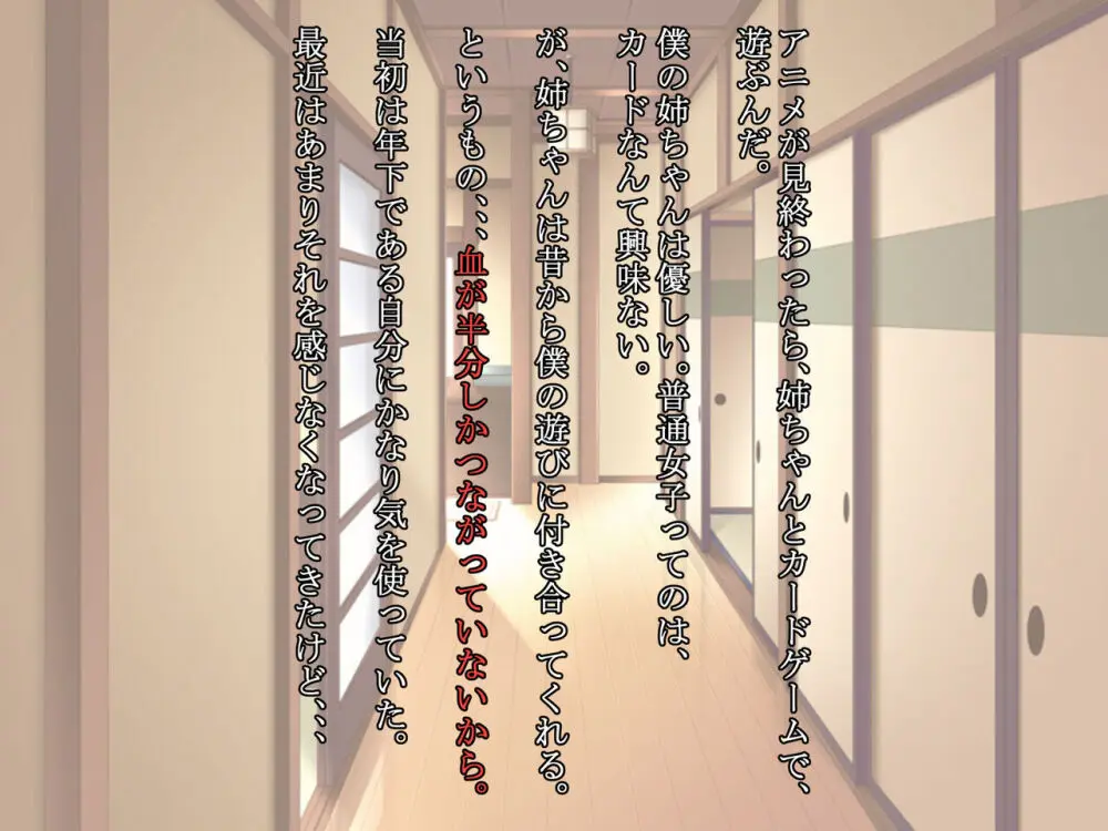 久しぶりに姉ちゃんと風呂に入ったら、体がすごかった… Page.4