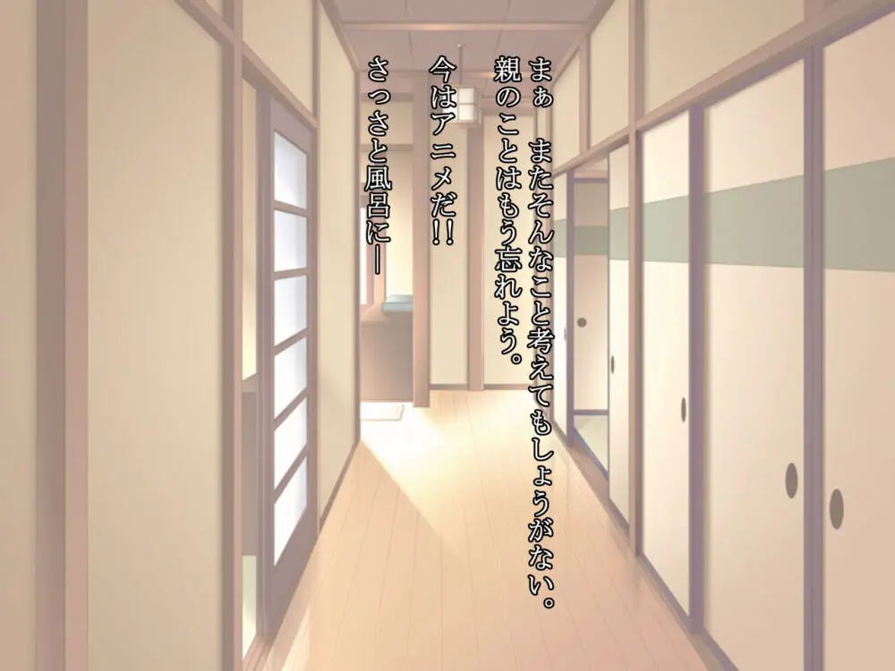 久しぶりに姉ちゃんと風呂に入ったら、体がすごかった… Page.5