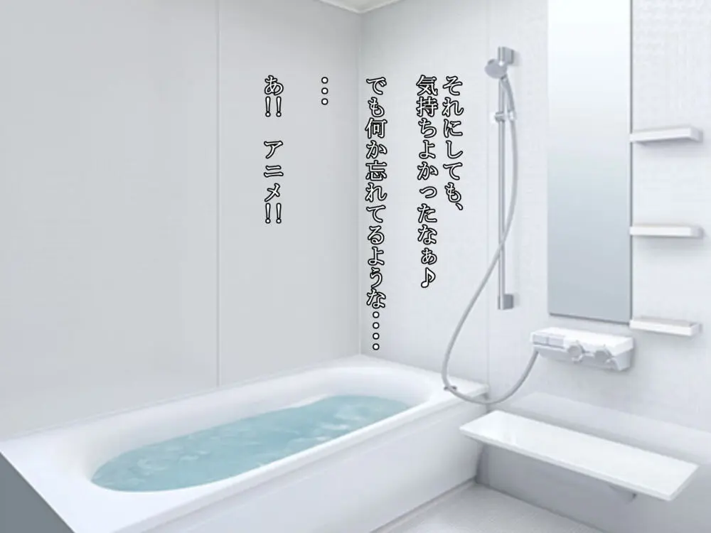 久しぶりに姉ちゃんと風呂に入ったら、体がすごかった… Page.53