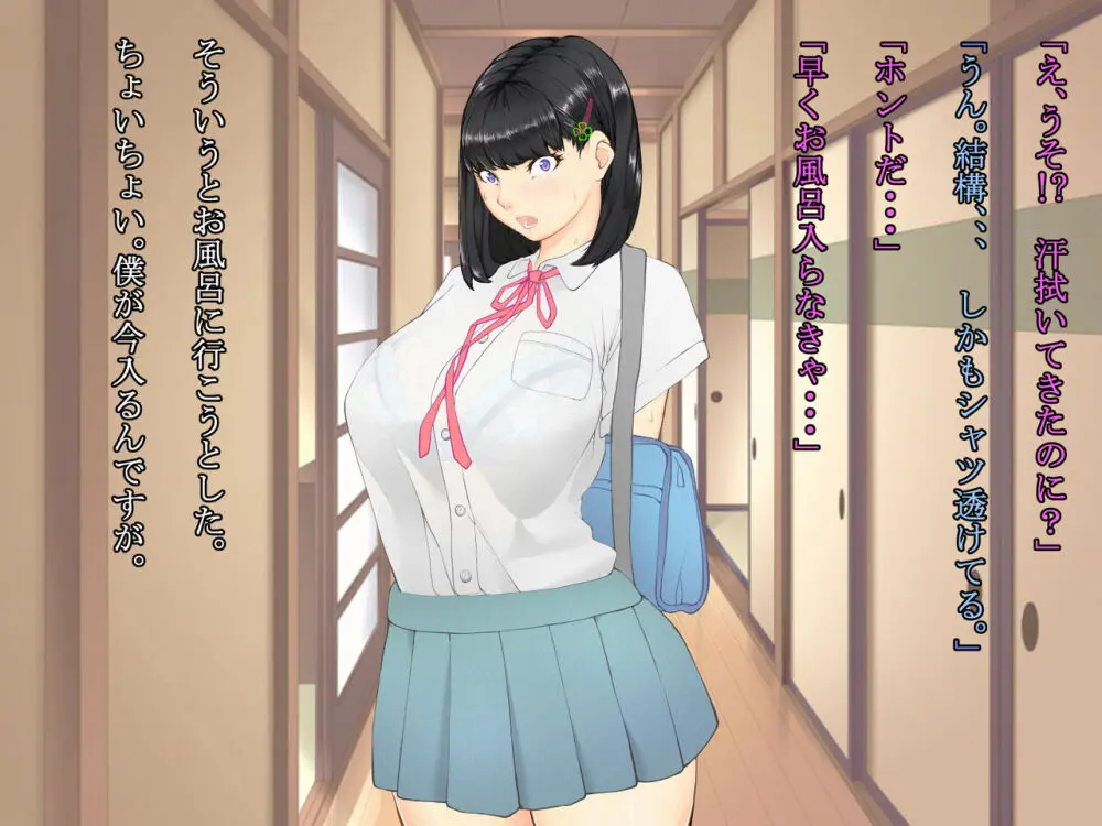 久しぶりに姉ちゃんと風呂に入ったら、体がすごかった… Page.9