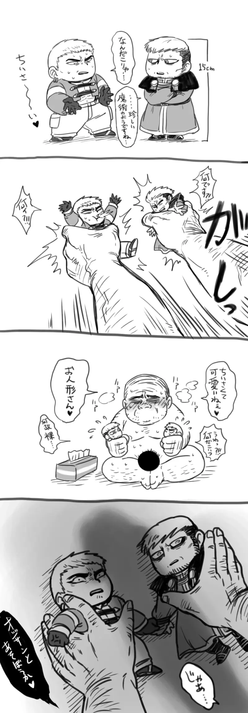 mSiAcNhi (ro88840242) Twitter + Pixiv guro art Page.102