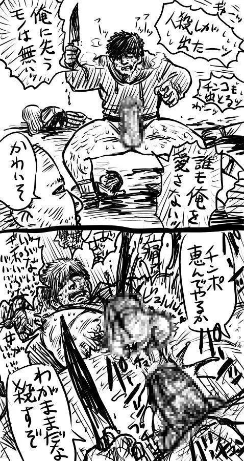 mSiAcNhi (ro88840242) Twitter + Pixiv guro art Page.2