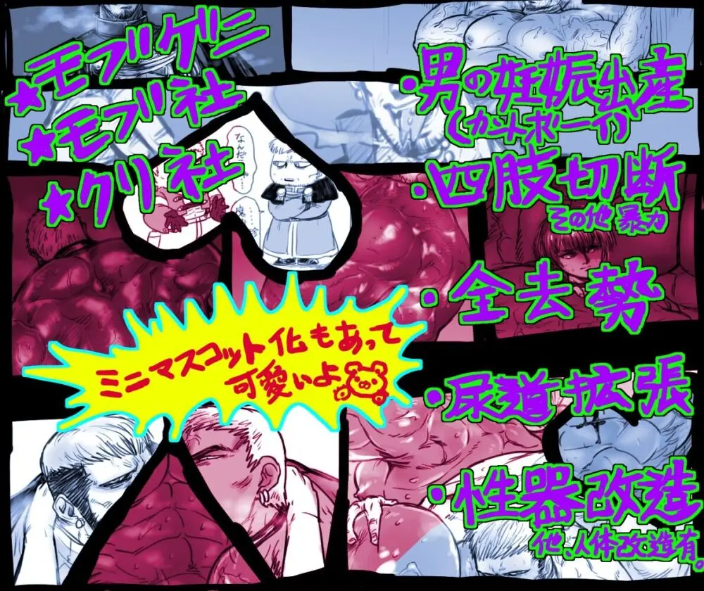 mSiAcNhi (ro88840242) Twitter + Pixiv guro art Page.92