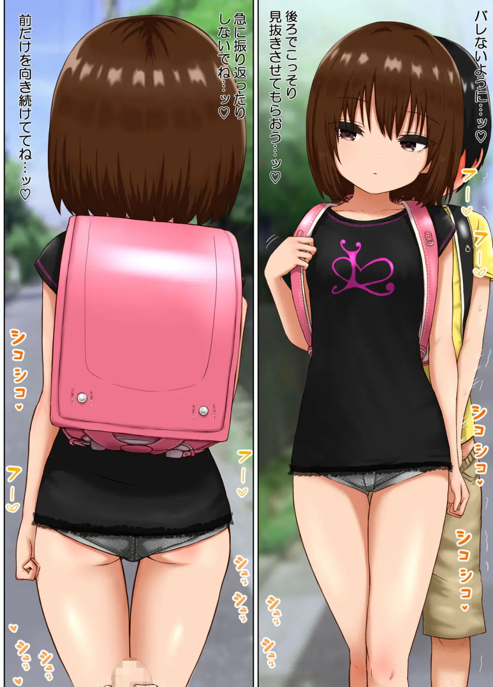 性処理係のまろんちゃん～クールなロリギャルが陰キャの性処理係になる話～ Page.13