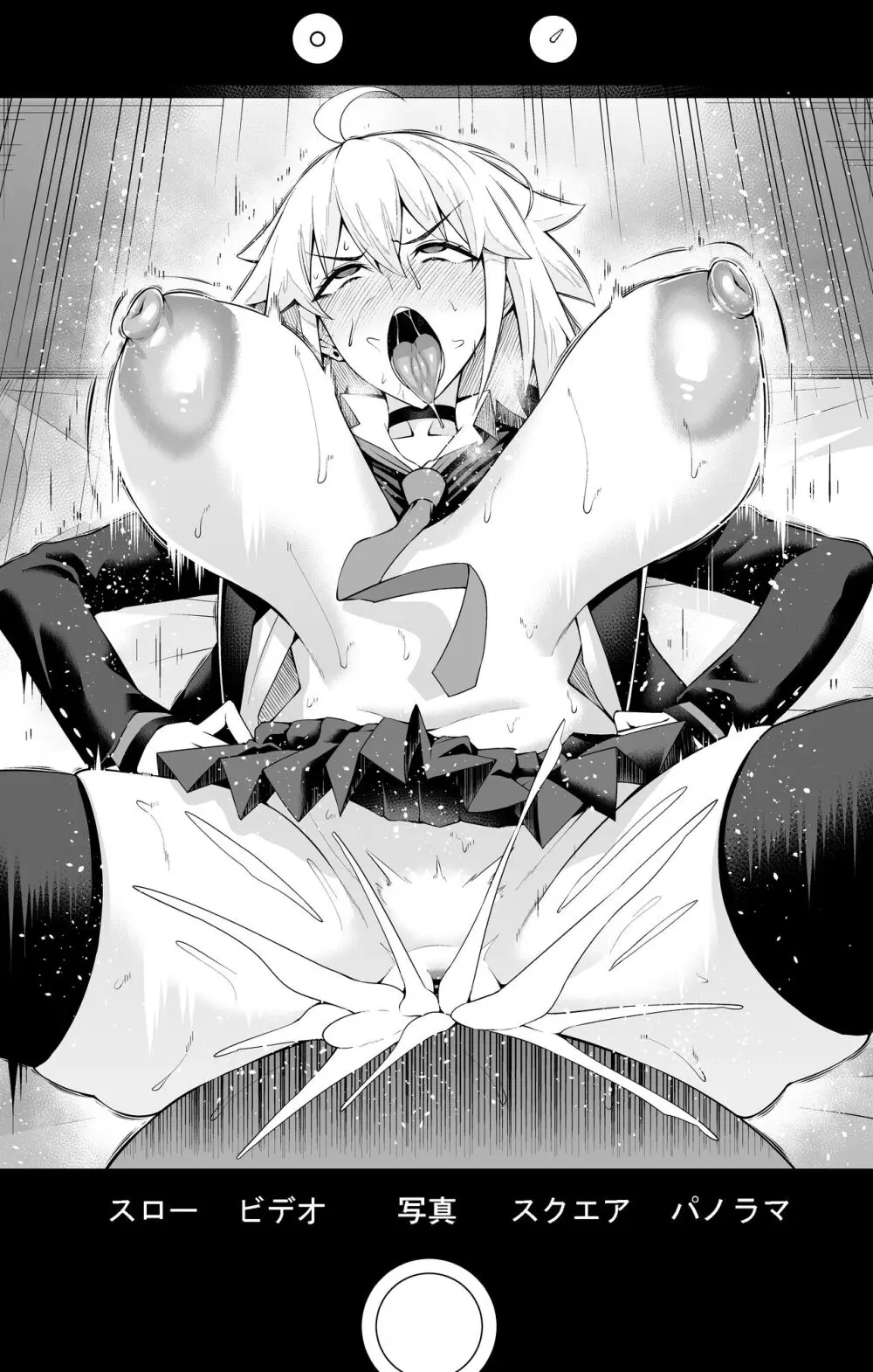 ジャンヌオルタ、折田としてふるまう為に…❤ Page.14