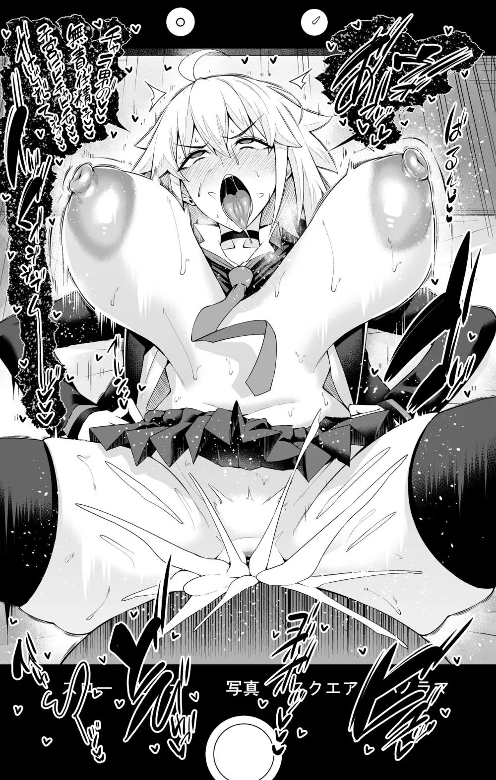 ジャンヌオルタ、折田としてふるまう為に…❤ Page.6