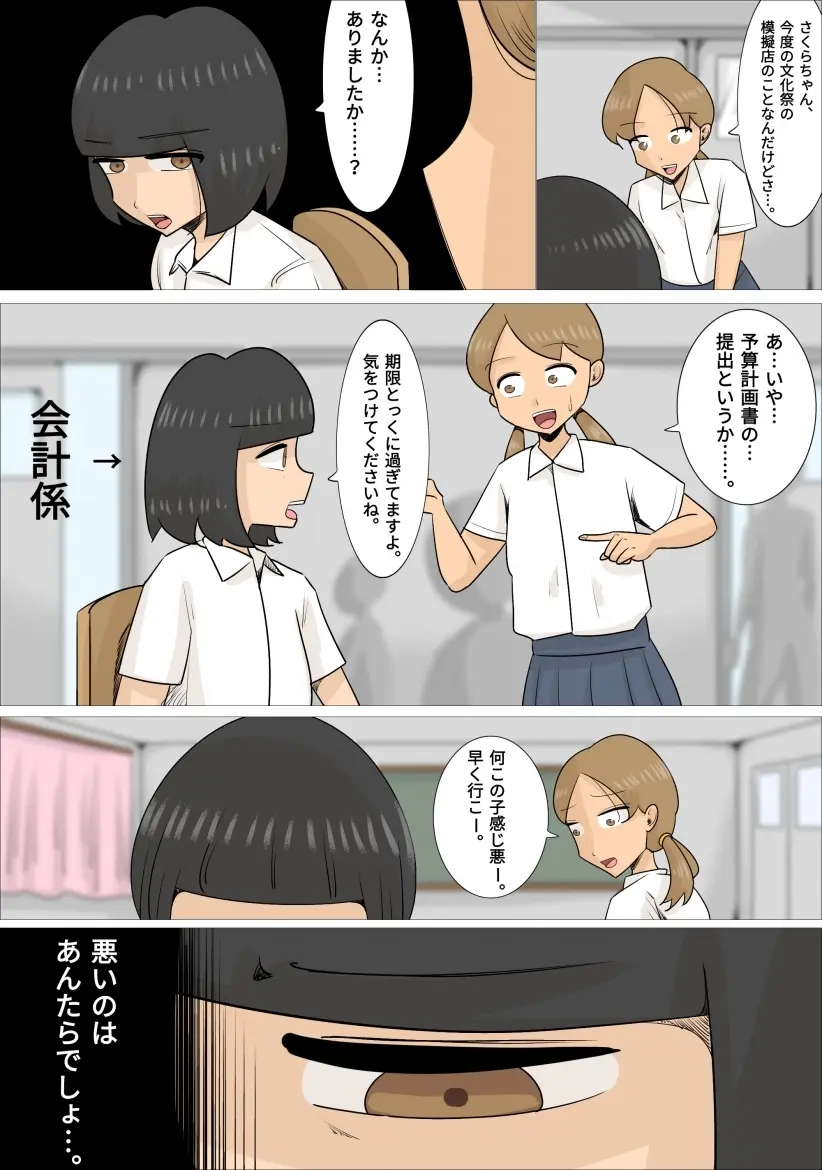 関西弁熟女3人に寝取られた彼氏 Page.2