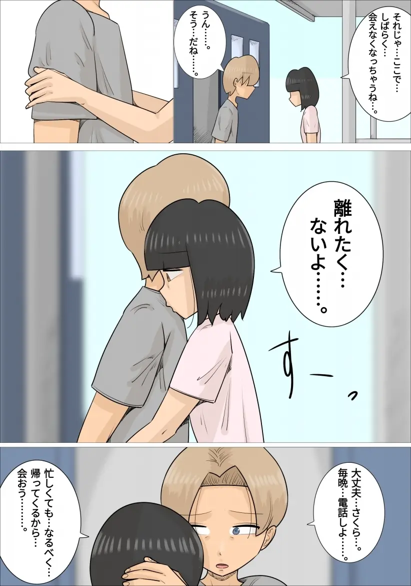 関西弁熟女3人に寝取られた彼氏 Page.25