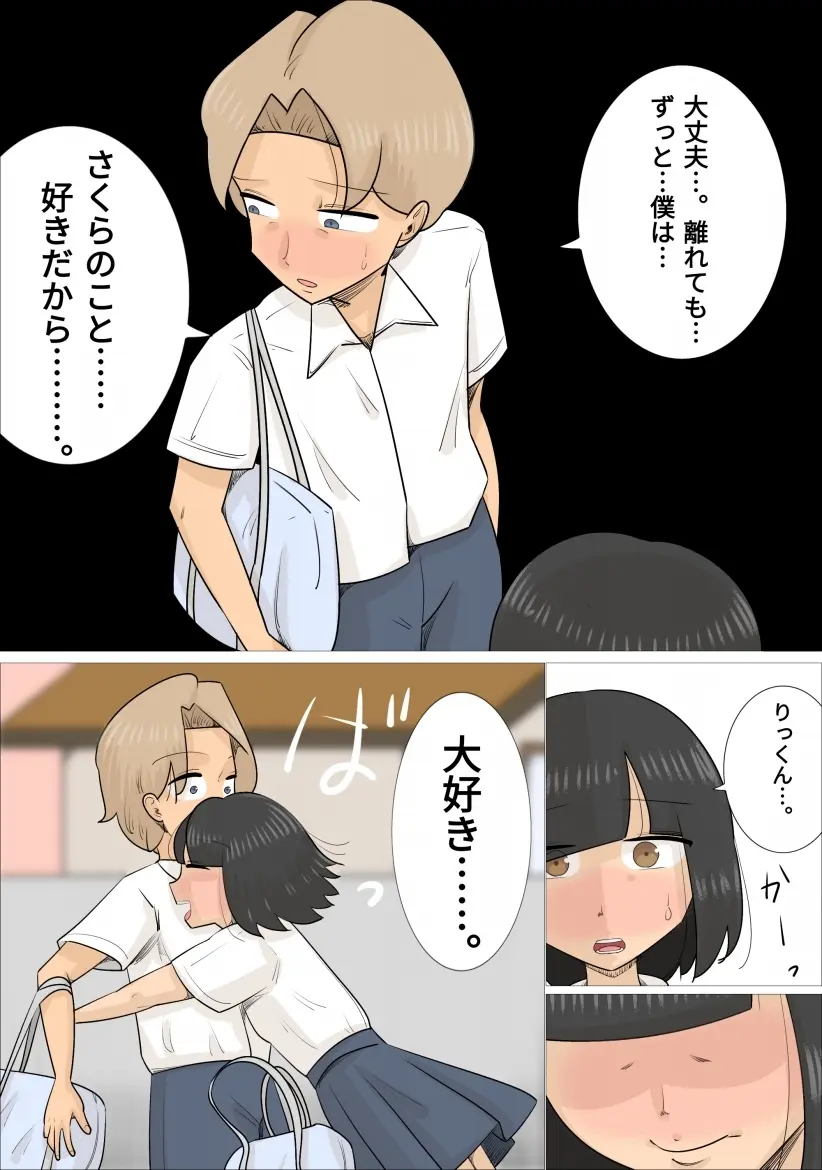 関西弁熟女3人に寝取られた彼氏 Page.6