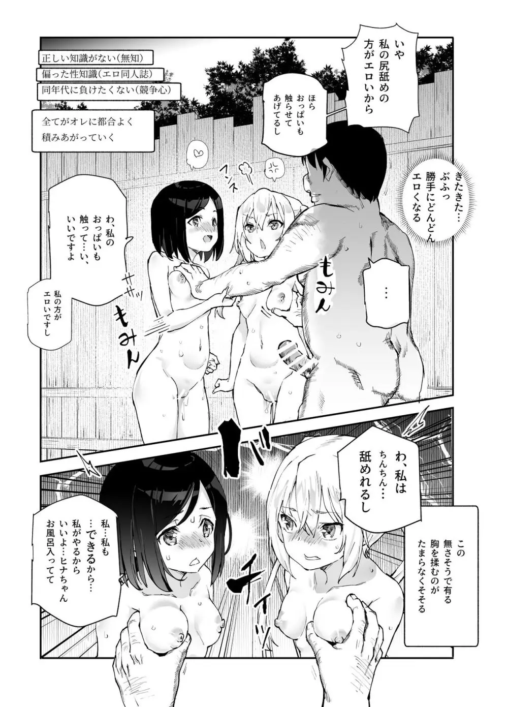 エロイベント占いEX 必ずラッキースケベLV99が起きる場所 Page.11