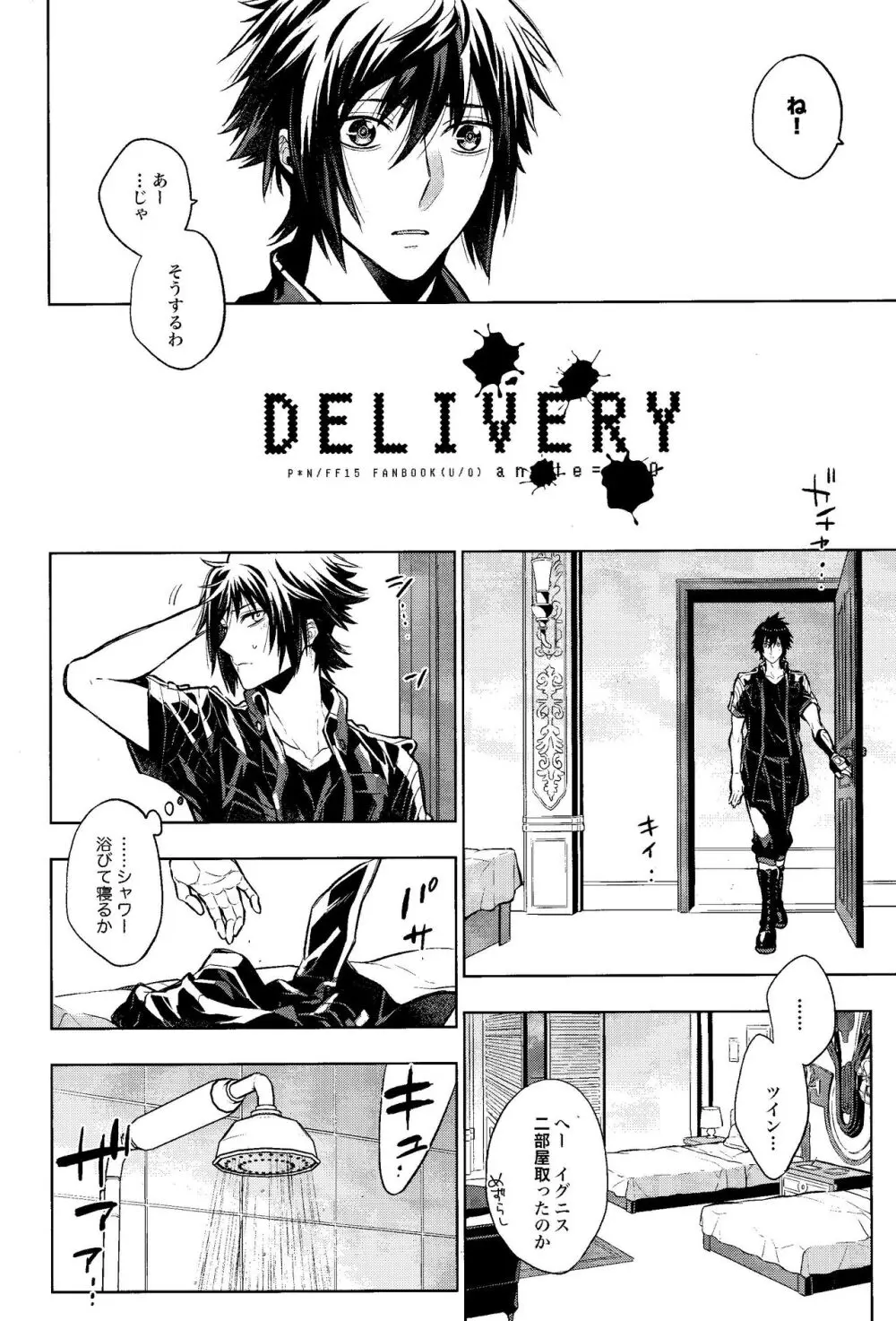 DELIVERY Page.3