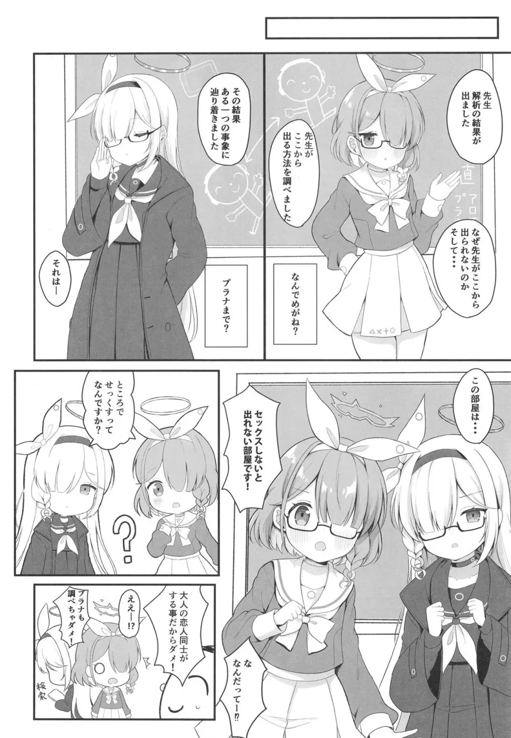 アロプラアーカイブ Page.8