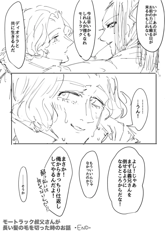 顔面つよつよ絶対美麗カップル爆誕センキュー!! Page.12
