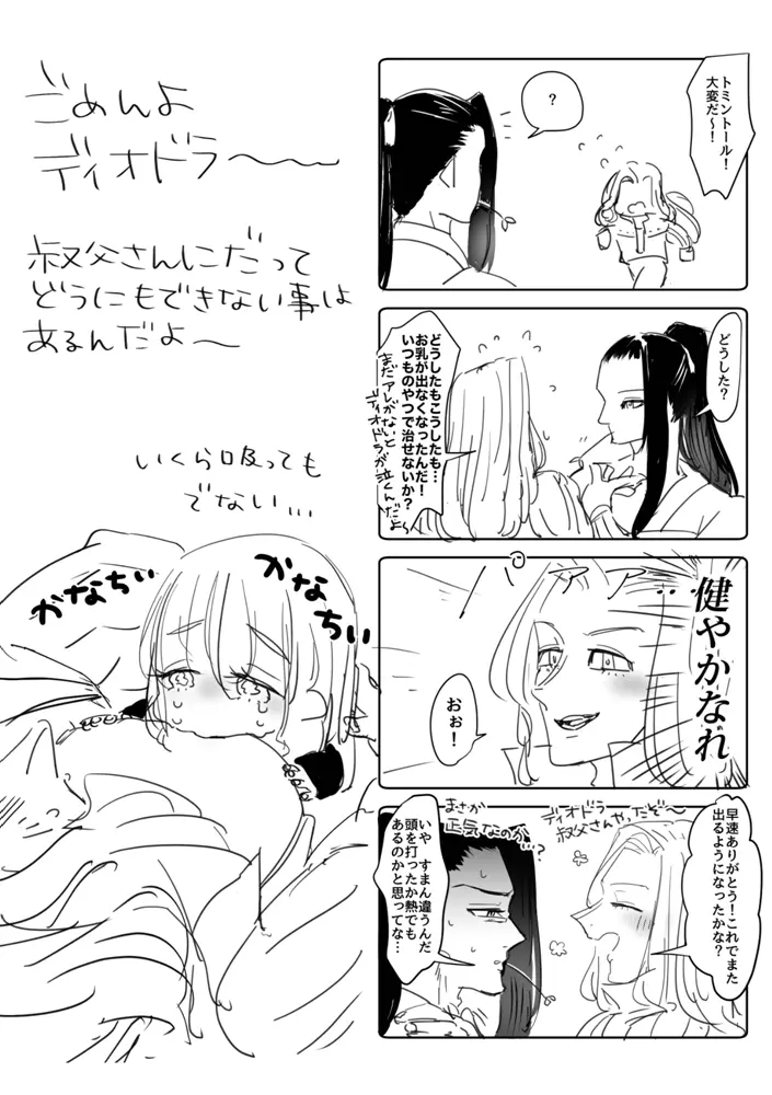 顔面つよつよ絶対美麗カップル爆誕センキュー!! Page.14