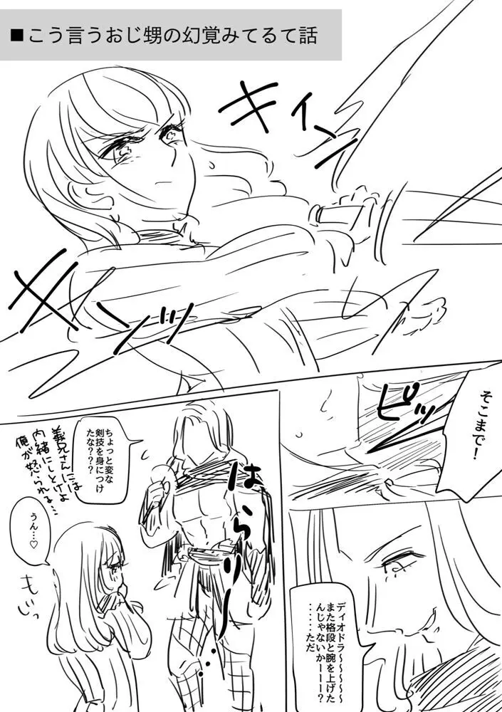 顔面つよつよ絶対美麗カップル爆誕センキュー!! Page.15